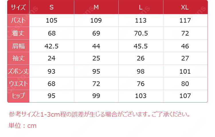 漣ジュン コスプレ衣装(私服2)サイズと寸法ガイド。各サイズの詳細情報。