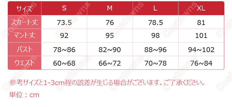 前橋ウィッチーズ 赤城ユイナ 魔法衣装 ver. コスプレ衣装-8
