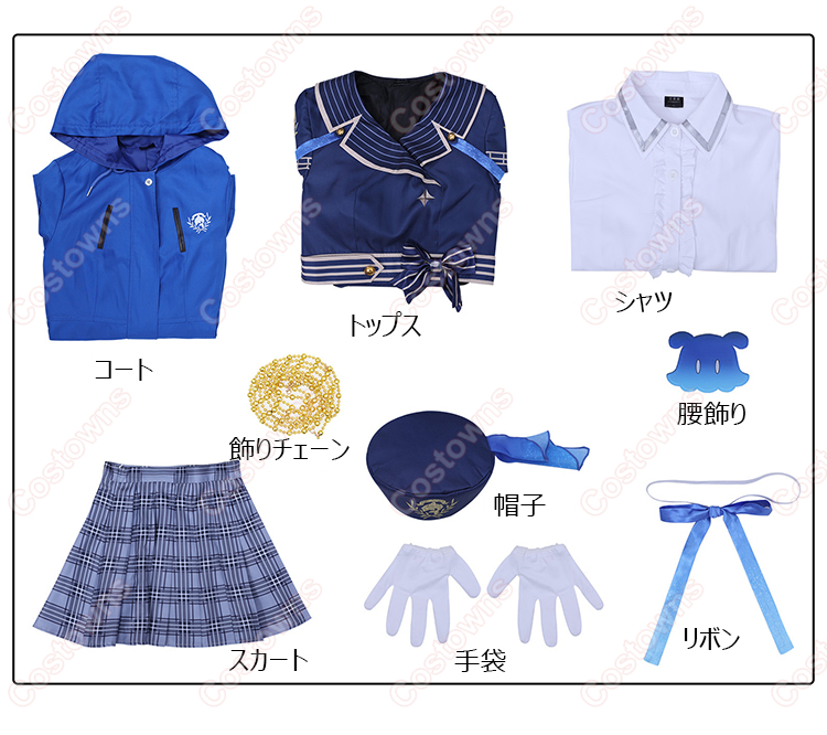 ♡ 雨海ルカ コスプレ 衣装 高品質 ♡ Vtuber WeatherPlanet 雨海ルカ Amagai Ruka コスプレ衣装 送料無料