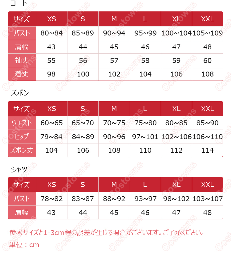 恋と深空 セイヤ 星の泊まる場所 コスプレ衣装 王子の衣装-3