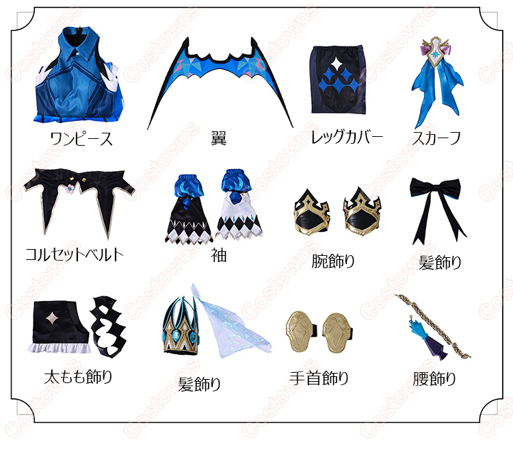 崩壊：スターレイル ケリュドラ コスプレ衣装-12