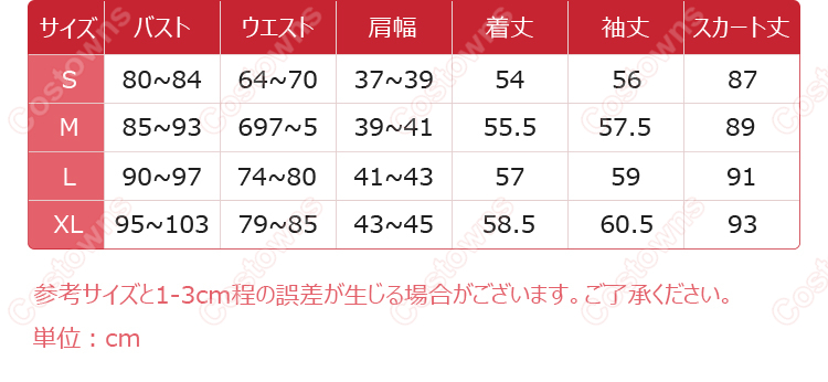 プロジェクトセカイ カラフルステージ！ feat. 初音ミク あたたかな時間 朝比奈まふゆ Dark Embrace コスプレ衣装-9