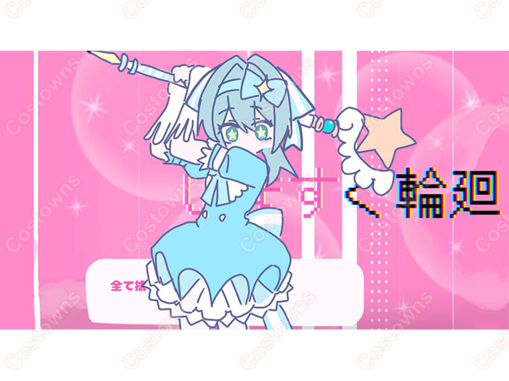 魔法少女 初音ミク いますぐ輪廻 コスプレ衣装 - Costowns