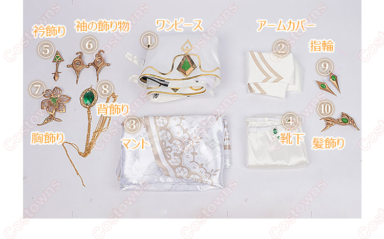 無期迷途 ヒパティア コスプレ衣装-17