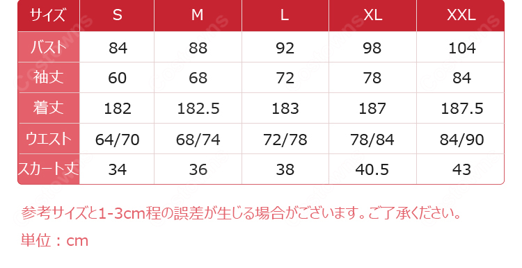 アズールレーン 信濃 コスプレ衣装-10