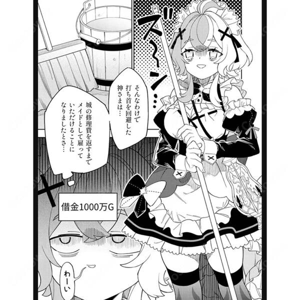 モンスターストライク エリス コスプレ衣装 メイド服 オーダメイド可元の画像