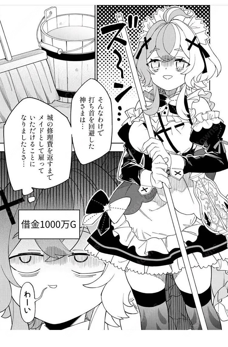モンスターストライク エリス コスプレ衣装  メイド服-1
