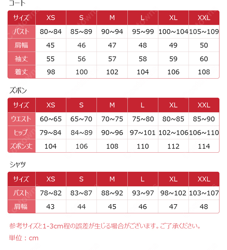 恋と深空 光年を渡る軌跡 セイヤ 願い留め巡る心 コスプレ衣装-3