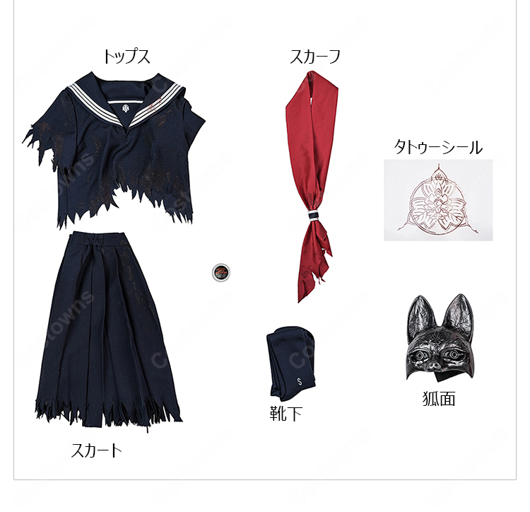 サイレントヒルf 深水雛子 戎ヶ丘の狂犬 制服 コスプレ衣装-10