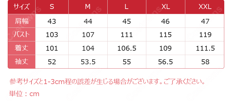 銀魂 神楽 幼少期 コスプレ衣装-6