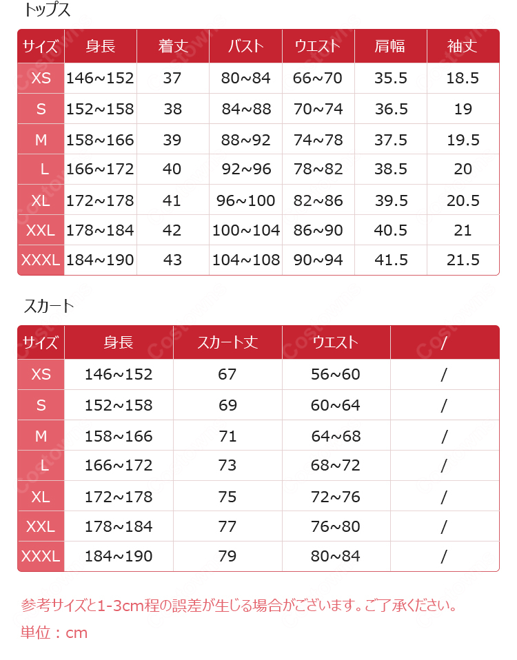 私を喰べたい、ひとでなし 八百歳比名子 コスプレ衣装-14
