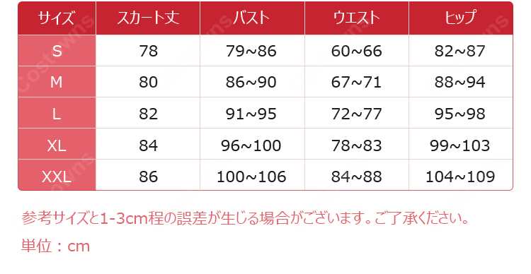 中二病でも恋がしたい! 小鳥遊六花 クリスマス コスプレ衣装-6