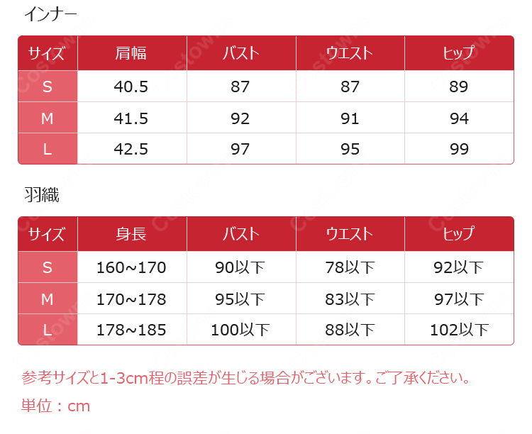 二十世紀電氣目録 坂本喜八 コスプレ衣装 7点セット(羽織、インナー、袴、スヌード、コルセットベルト、ベルト、手袋)-10