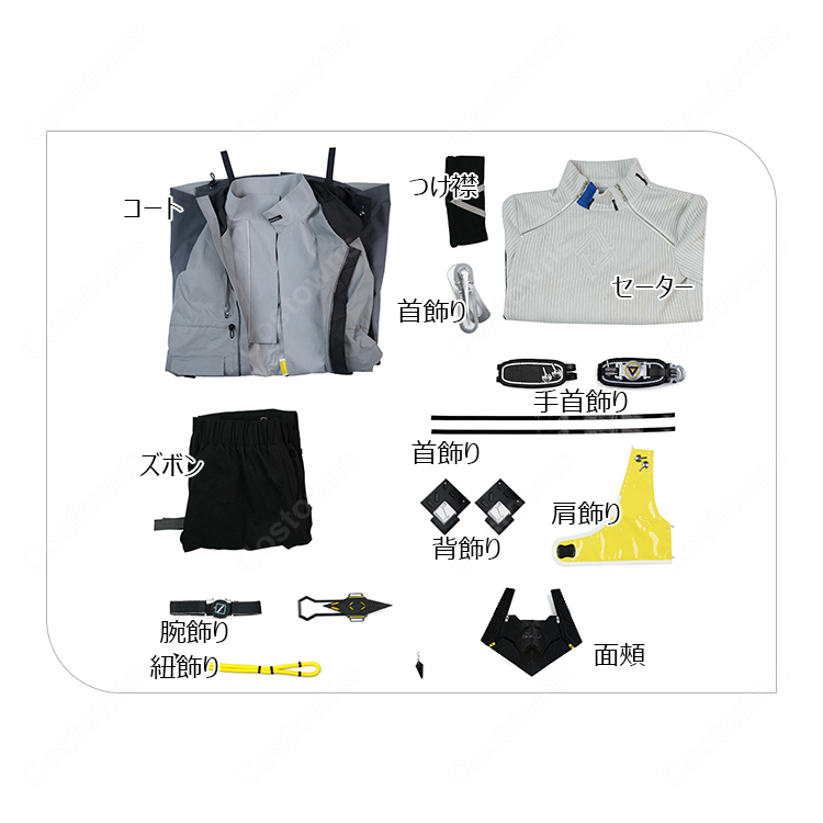 アークナイツ：エンドフィールド 主人公 管理人（男性） コスプレ衣装