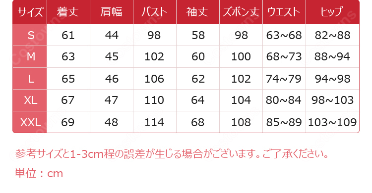 文豪ストレイドッグス if 中原中也 コスプレ衣装-6