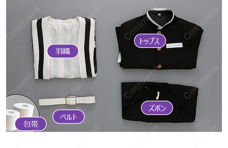 鬼滅の刃 伊黒小芭内 コスプレ衣装 蛇柱 刺繍 制服 隊服-13