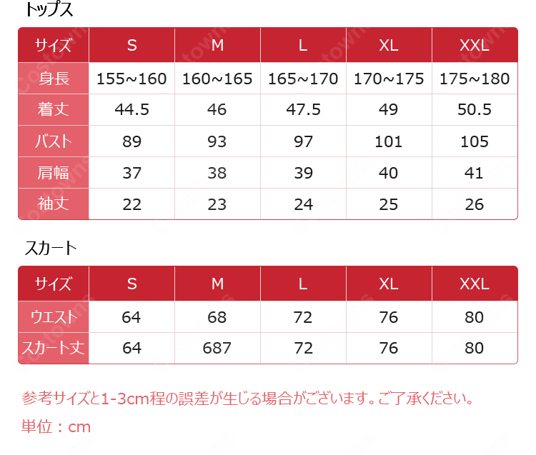 超かぐや姫！ 酒寄彩葉 制服 コスプレ衣装-13