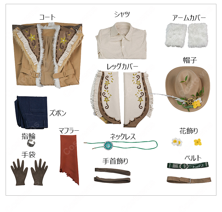 IdentityV 第五人格 カウボーイ(カヴィン・アユソ) 春の便り コスプレ衣装-13