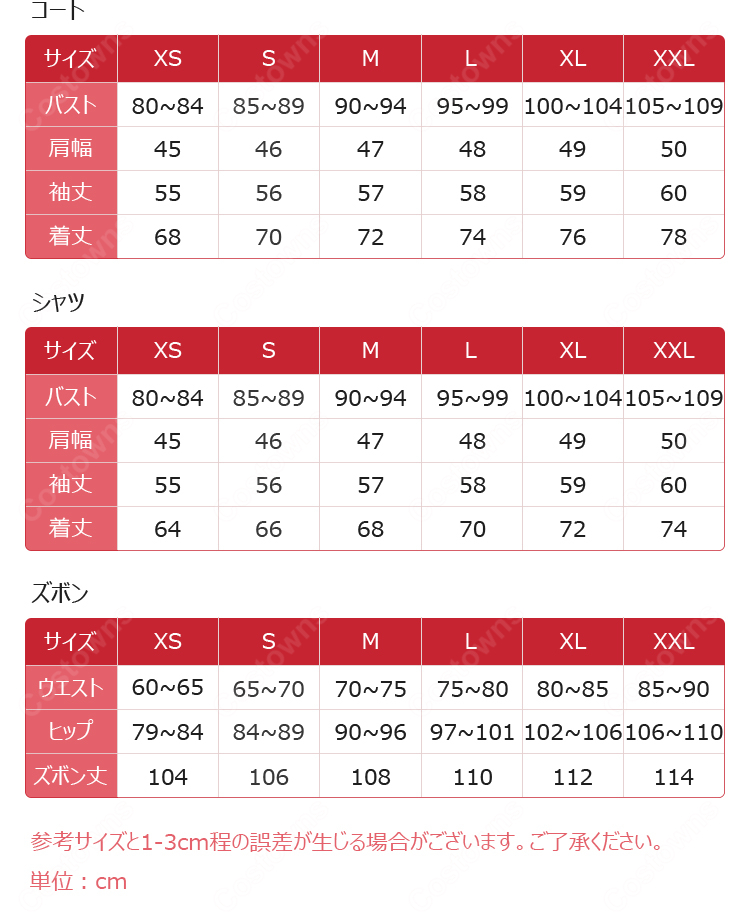 恋と深空 マヒル セイヤ シン レイ ホムラ コスプレ衣装 朝夕に浸る夢 カレ共通衣装-5