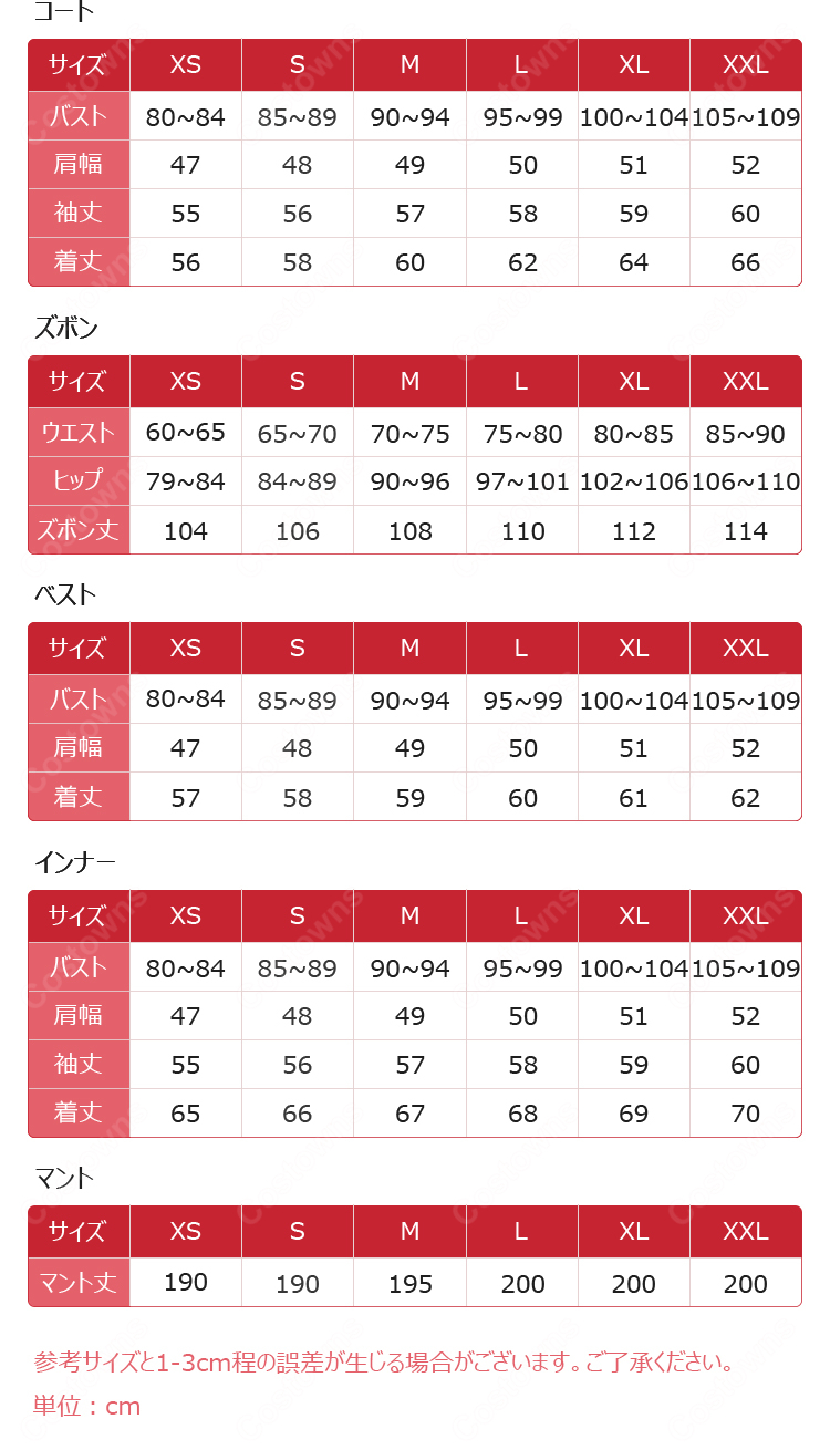恋と深空 シン 銀翼の悪魔 野を裁く赤月 コスプレ衣装-5