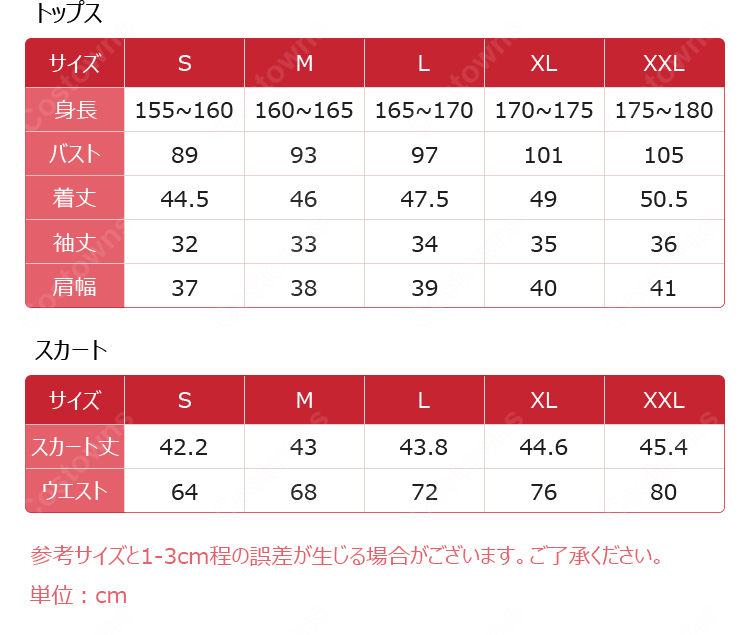 正反対な君と僕 鈴木みゆ コスプレ衣装-11