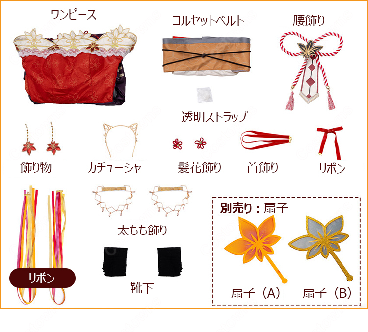 ラブライブ！スクフェス 紅葉狩り編 冬が訪れるまで 小原鞠莉 コスプレ衣装-13