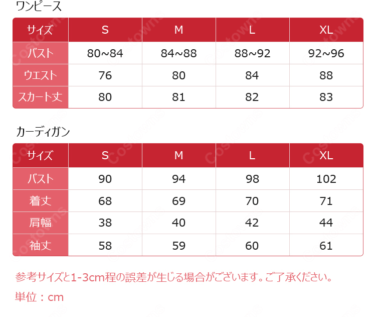 プロジェクトセカイ(プロセカ) 草薙寧々 コスプレ衣装 私服 ワンダーランズ×ショウタイム コスチューム ワンピース|COSTOWNS-8