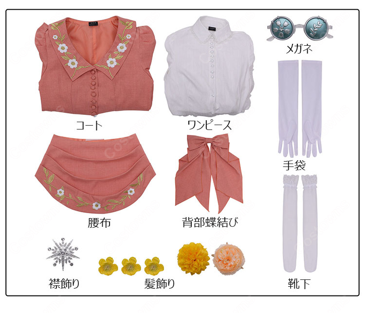 Identity V 第五人格 バーメイド(デミ・バーボン) 戦慄の逆旅 コスプレ衣装 演繹の星シリーズ ゲームキャラ コスチューム｜コスプレ通販 COSTOWNS-12