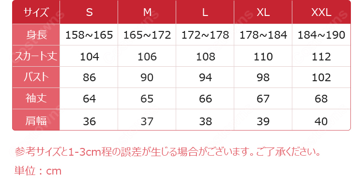 NEEDY GIRL OVERDOSE 獄薔薇美血華 コスプレ衣装｜コスプレ通販 COSTOWNS-13