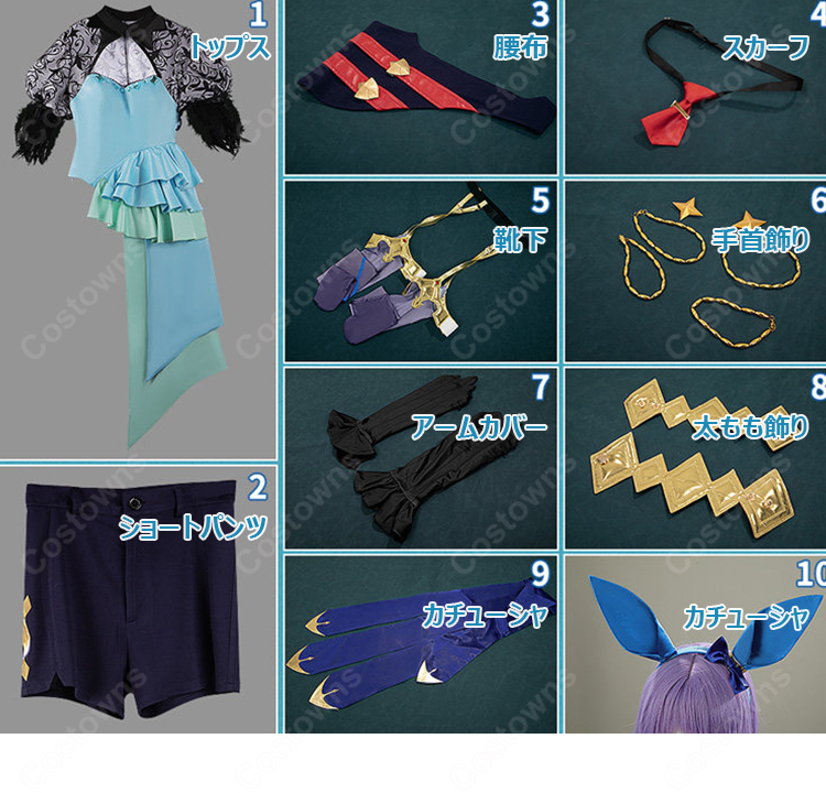 ウマ娘 プリティーダービー アドマイヤグルーヴ コスプレ衣装 勝負服 Ver. 高品質 再現 セット販売｜コスプレ通販 COSTOWNS-9