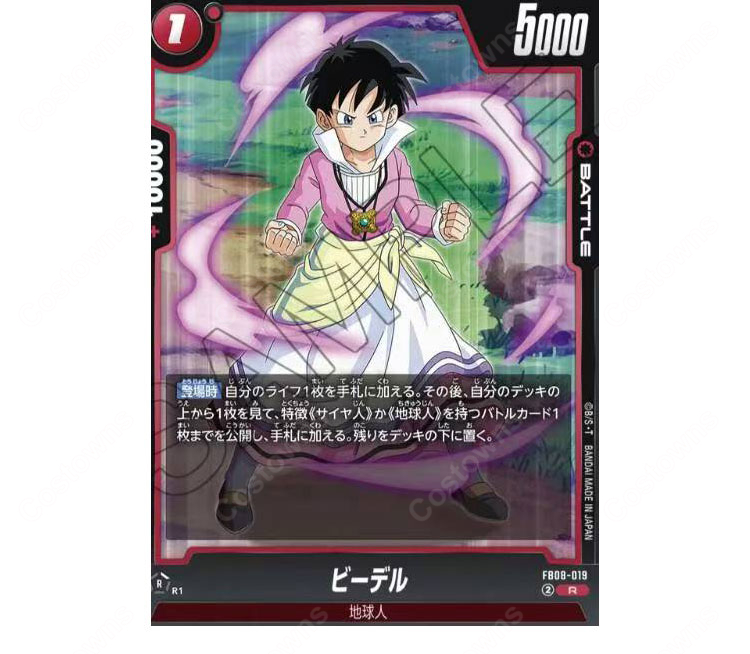 ドラゴンボールZ 危険なふたり!超戦士はねむれない ビーデル ナタデ村の姿 コスプレウィッグ-2