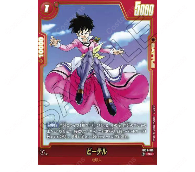 ドラゴンボールZ 危険なふたり!超戦士はねむれない ビーデル ナタデ村の姿 コスプレウィッグ-3