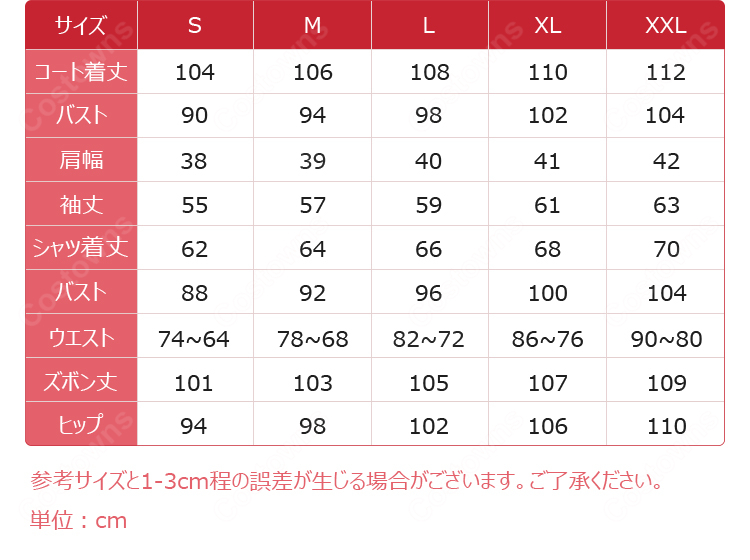 あんさんぶるスターズ!!DREAM LIVE Tour 10th 𝄪ALL STARS!! 全員 ライブ衣装 コスプレ衣装 | コスプレ通販 COSTOWNS-16