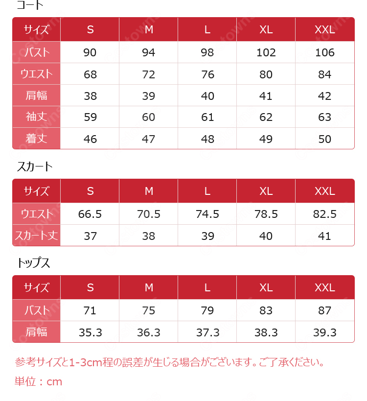 プリパラ パプリカ学園 冬制服 コスプレ衣装 6点セット アニメ変装 COSTOWNS-11