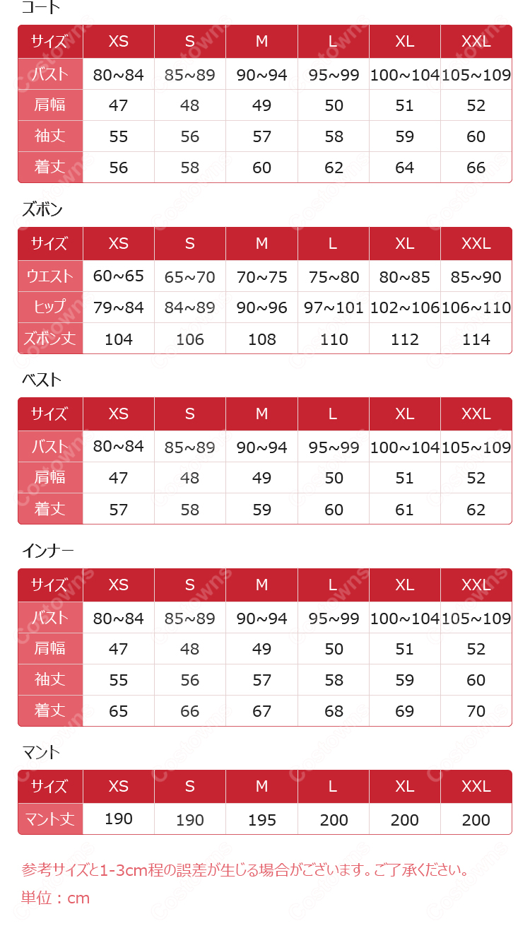 恋と深空 シン 盛宴の霧夜 コスプレ衣装 豪華セット 高品質 撮影用 COSTOWNS-4