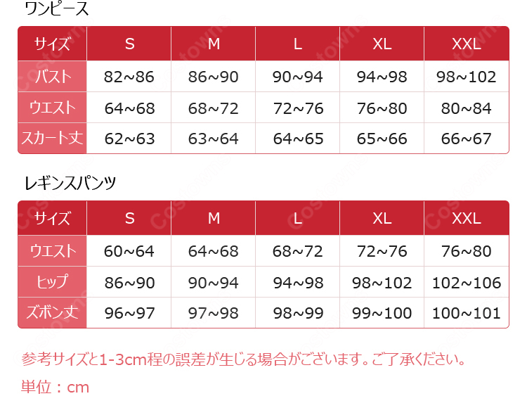 ジョジョの奇妙な冒険 Part7 スティール・ボール・ラン ルーシー・スティール コスプレ衣装 ピンク ドレス セット COSTOWNS-11