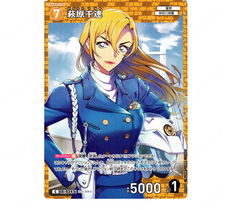 名探偵コナン 萩原千速 コスプレ衣装 神奈川県警 白バイ隊員 制服 交通機動隊 コスチューム COSTOWNS-5