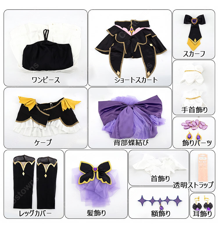 名探偵プリキュア！ 森亜るるか キュアアルカナ・シャドウ 変身後 コスプレ衣装 高品質 豪華セット COSTOWNS-6