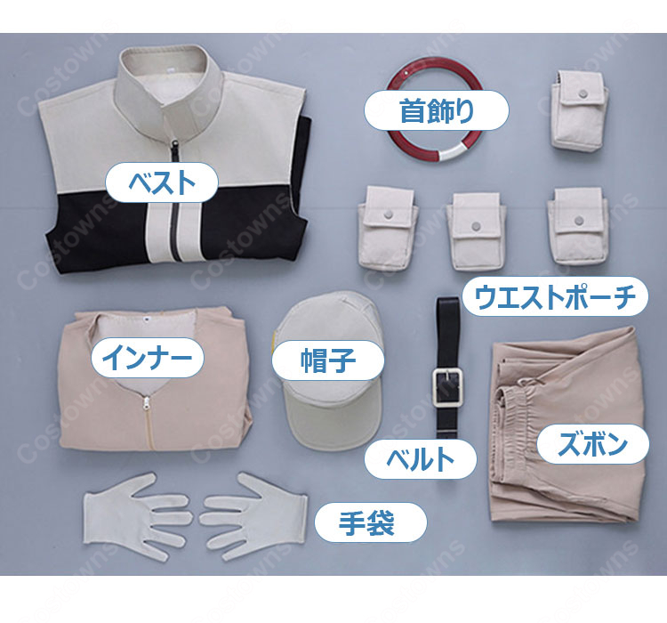 ガチアクタ 掃除屋サポーター 制服 コスプレ衣装 グリス フォロ トウム 衣装セット 刺繍ワッペン付き-9
