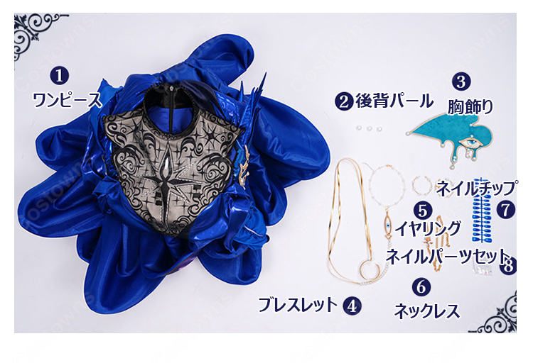 無期迷途 エンフェル 取り調べ マグショット コスプレ衣装 マーメイドドレス 豪華セット-8