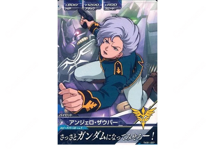 機動戦士ガンダムUC アンジェロ・ザウパー コスプレウィッグ 耐熱 ネット付き 高品質 カスタム可能-4