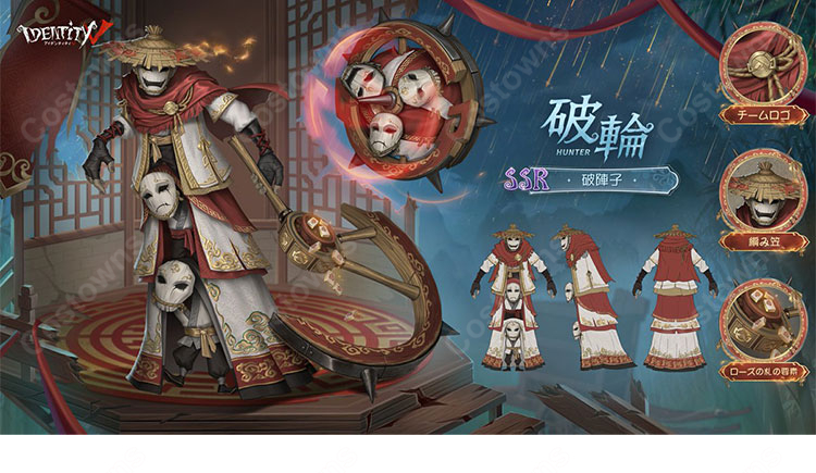IdentityV 第五人格 破輪(ウィル三兄弟) 破陣子 帽子 コスプレ道具 編み笠-1