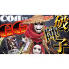 IdentityV 第五人格 破輪(ウィル三兄弟) 破陣子 仮面 3枚セット コスプレ道具 GG戦隊優勝記念