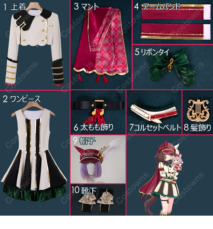 ウマ娘 プリティーダービー マルシュロレーヌ 勝負服 コスプレ衣装 ステージ衣装 高品質 フルセット-11