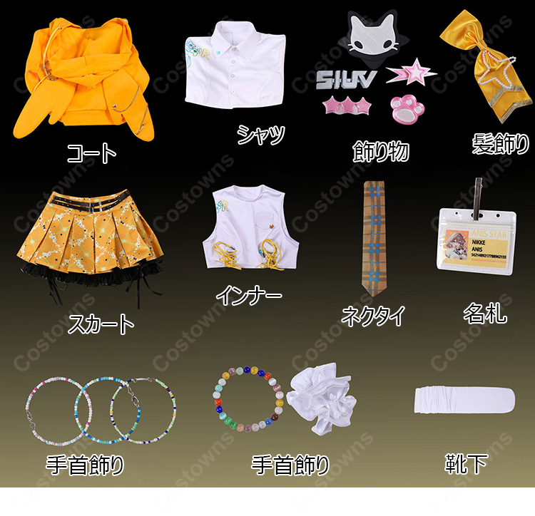 勝利の女神 NIKKE アニス スター T.T. STAR コスプレ衣装 3.5周年記念 スキン アイドル風 ステージ衣装 高品質 アニメ衣装-12