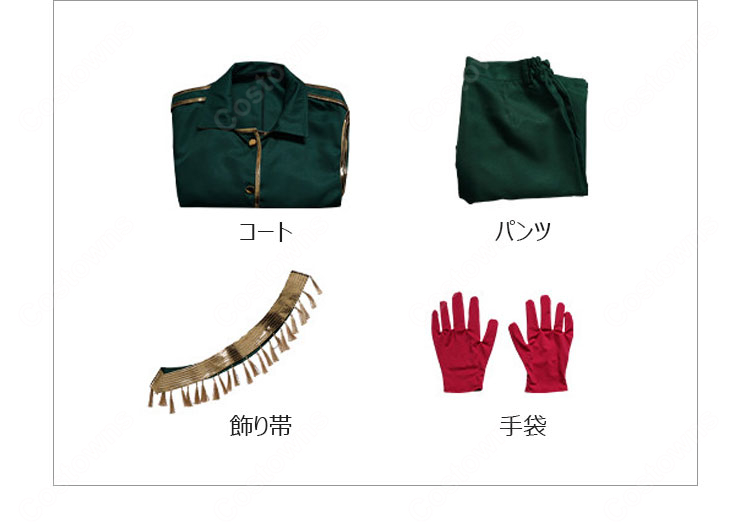 葬送のフリーレン 黄金郷のマハト コスプレ衣装 コート・パンツ・飾り帯・手袋の4点セット S~XXXL対応-11