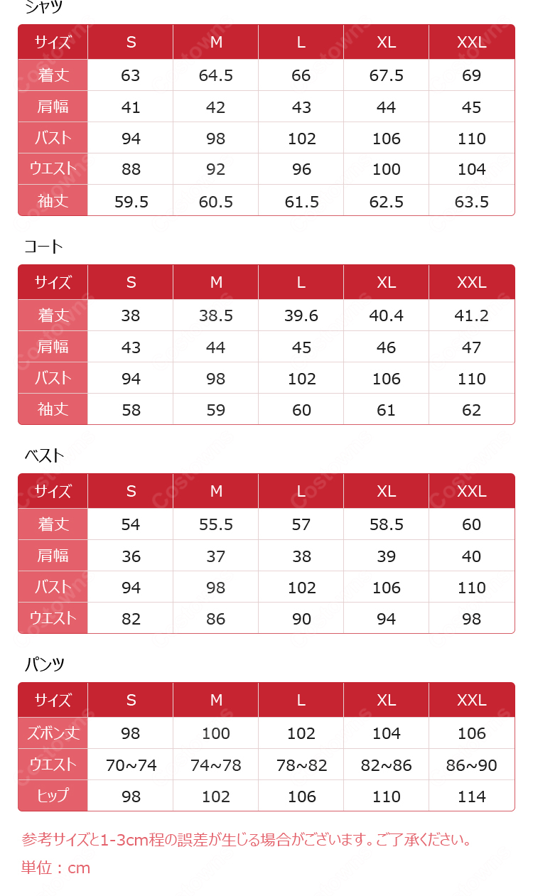 鳴潮 男漂泊者 永久に輝く星明り コスプレ衣装 コート付き学園風セット-11