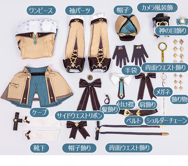 原神 シャルロット「ハーロック変奏曲」コスプレ衣装 新コスチュームVer. 帽子・ケープ・カメラ風装飾付き-7