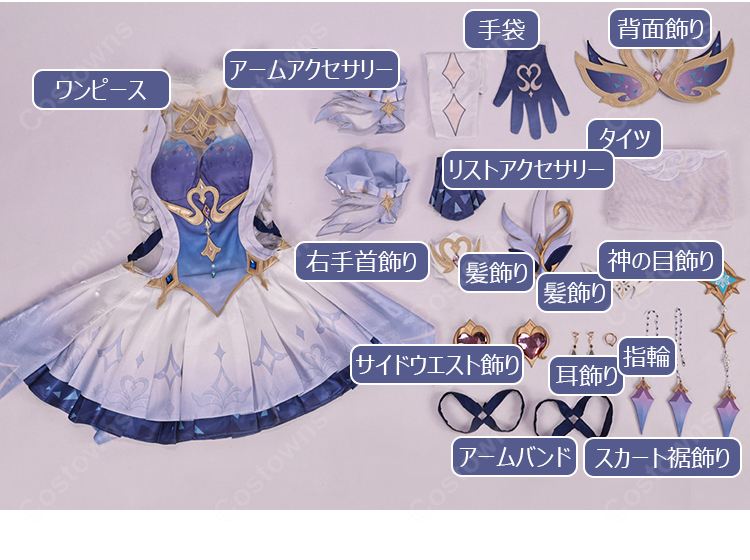 原神 オデット コスプレ衣装 コロレフスキー劇団プリンシパル 青白バレエ風ドレス 髪飾り・手袋・装飾セット-7