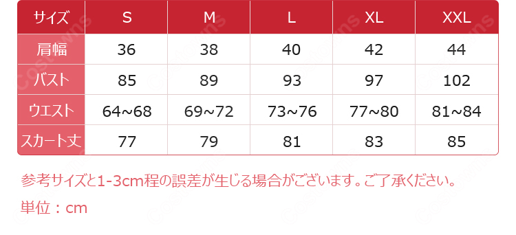 魔術探偵・時崎狂三の死亡届 コスプレ衣装 時崎狂三Ver. ラベンダーブラウス&黒ジャンパースカート 7点セット-7